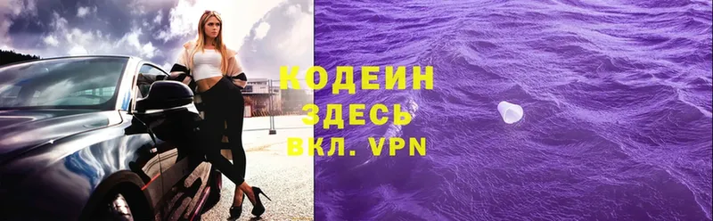 МЕГА зеркало  Ядрин  Codein Purple Drank 